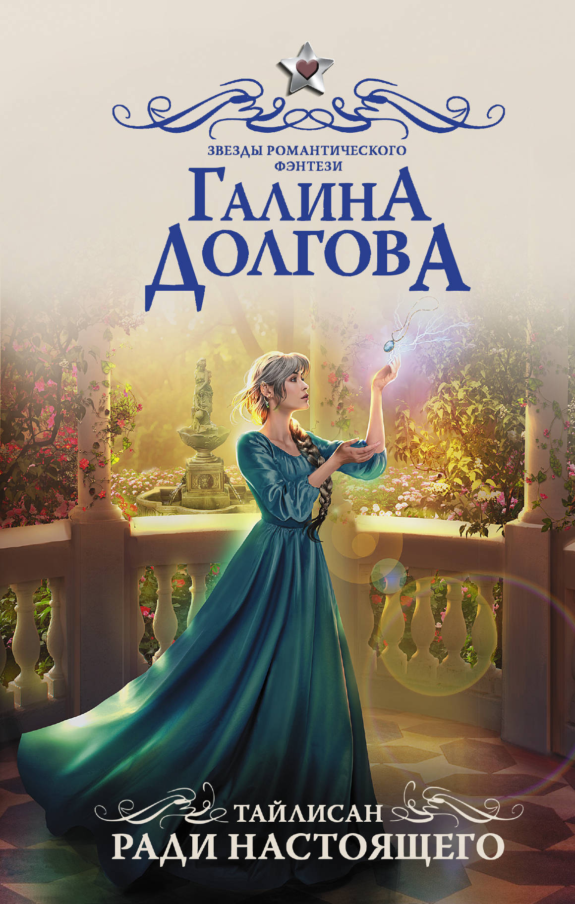 

Тайлисан. Ради настоящего