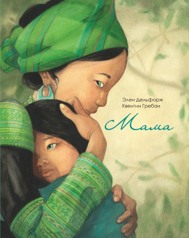 

Мама (2006836)