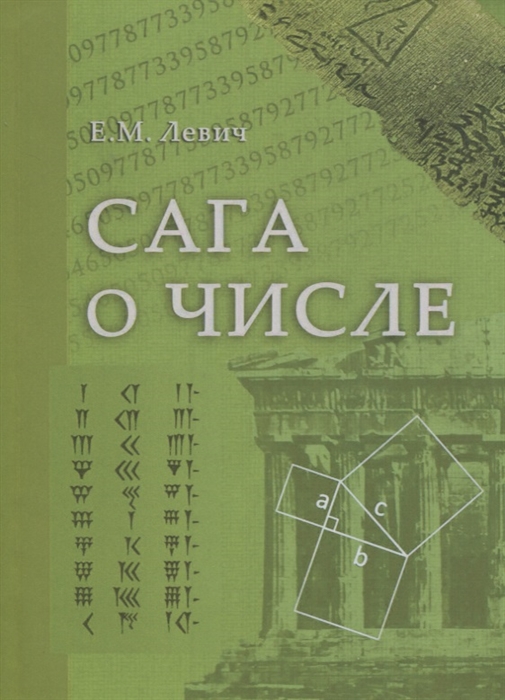 

Сага о числе (мифы и заблуждения). Часть 2. Развитие понятия числа в VXVI веках