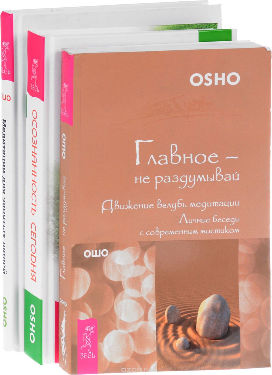 

Осознанность сегодня + Главное + Медитации для занятых