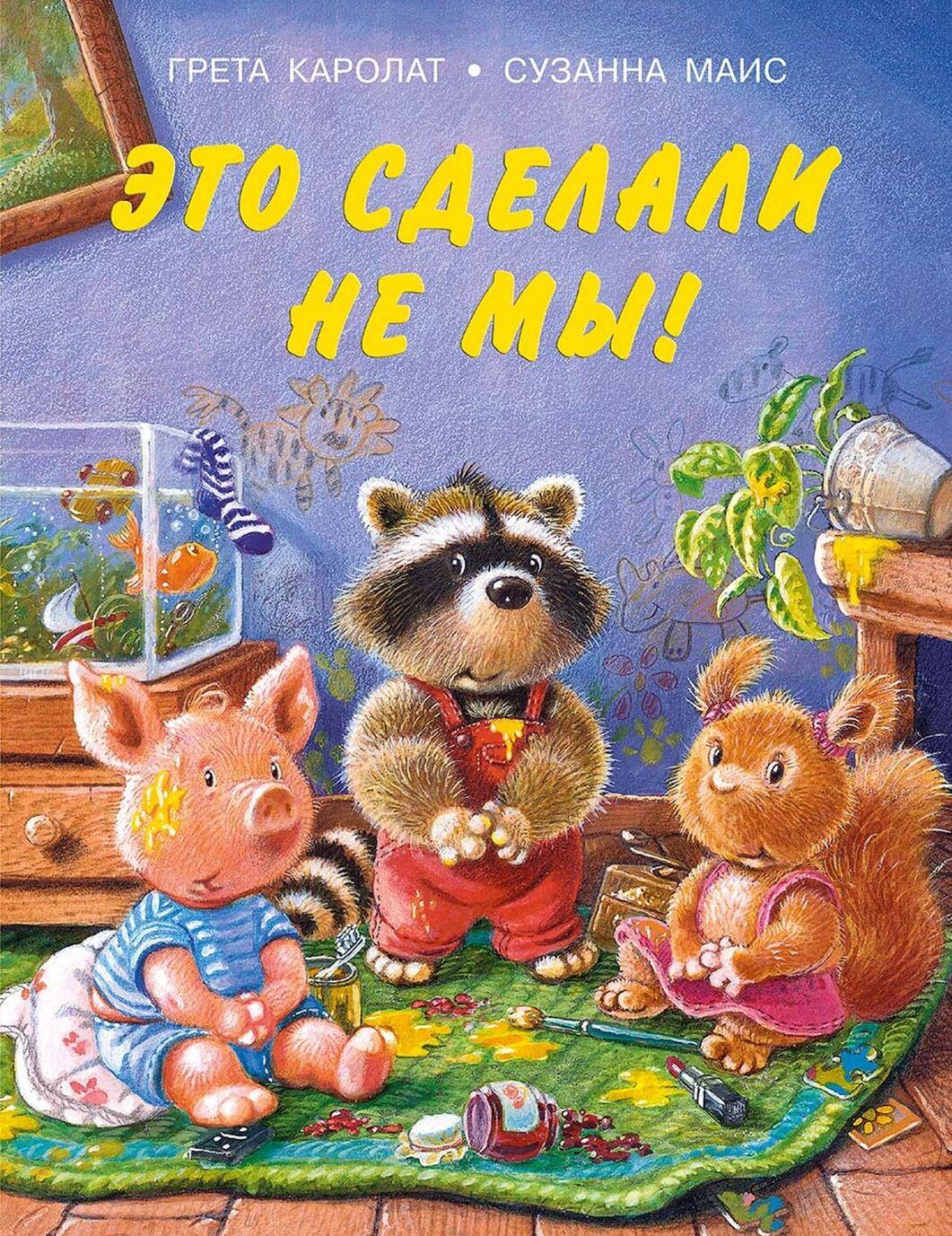 

Это сделали не мы