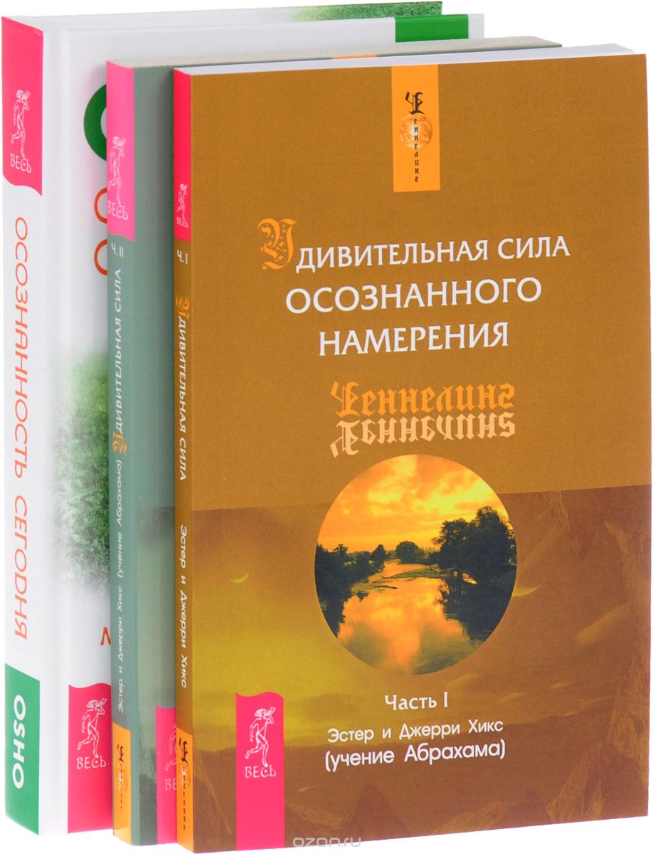 Купить Книгу Сила Намерения