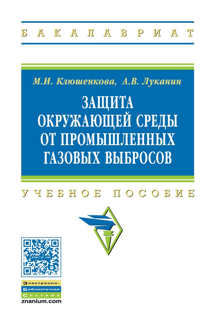 

Зоология с основами экологии. Учебное пособие