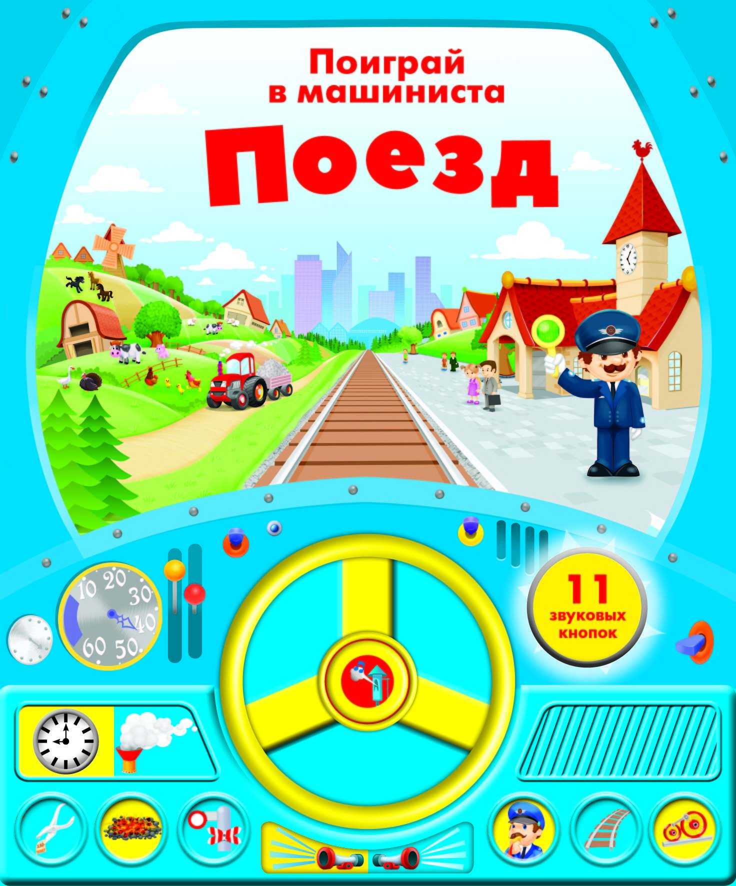 

Поезд (4244662)