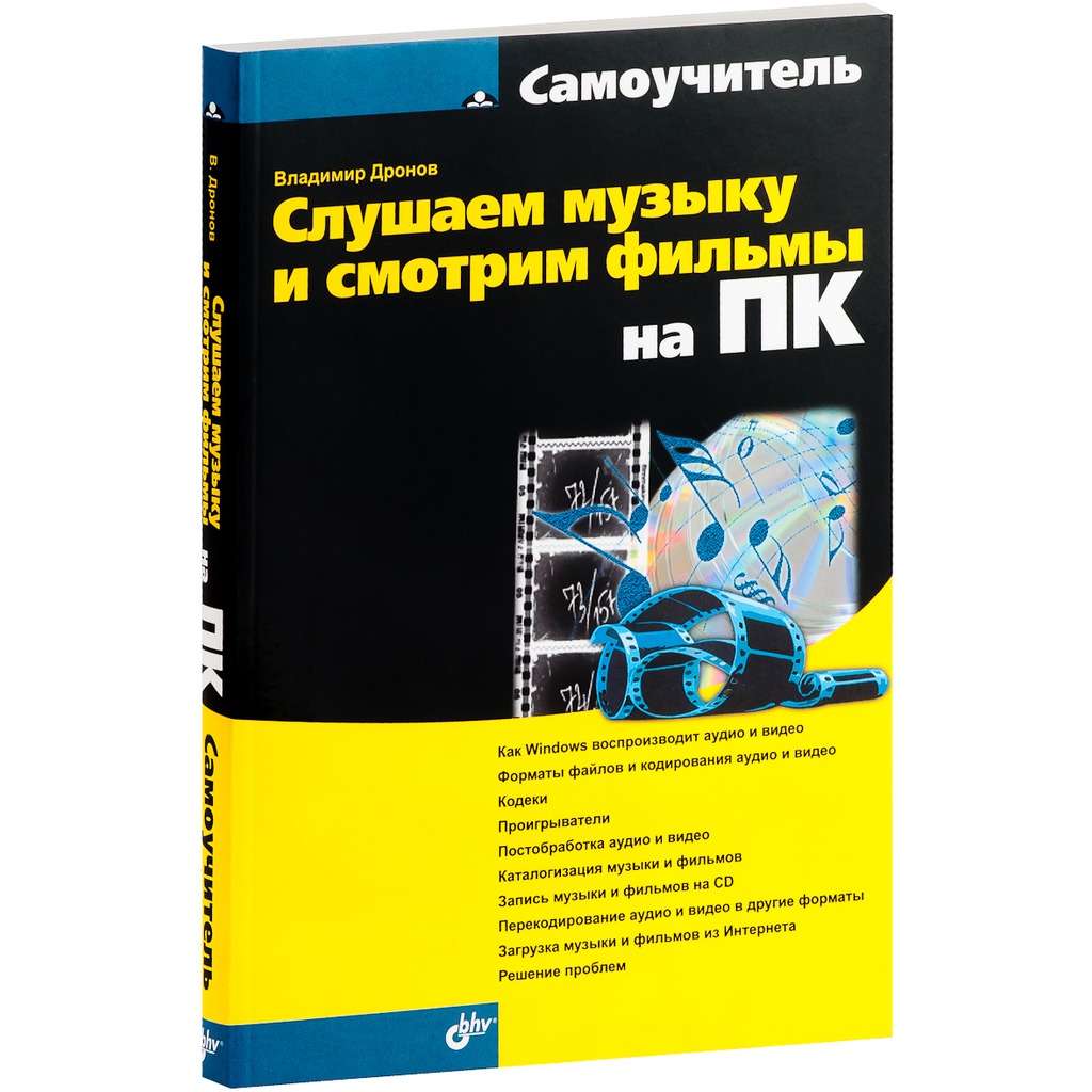 Arduino для изобретателей обучение электронике на 10 занимательных проектах pdf