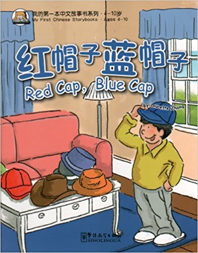 

Red cap, blue cap