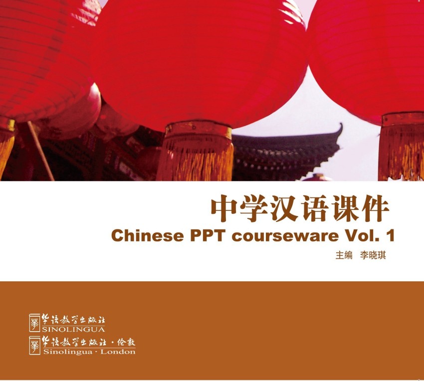 

Voyages in Chinese - Courseware