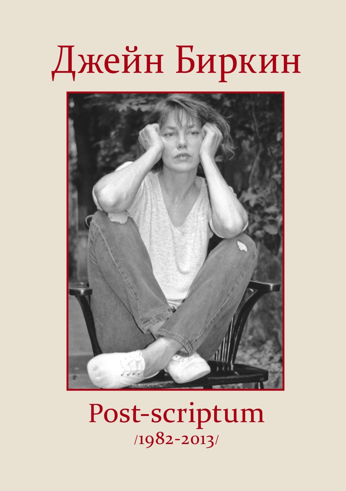 

Post-scriptum