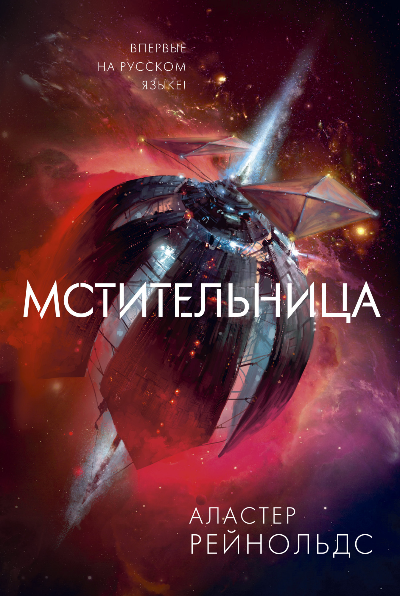 

Мстительница (4284280)