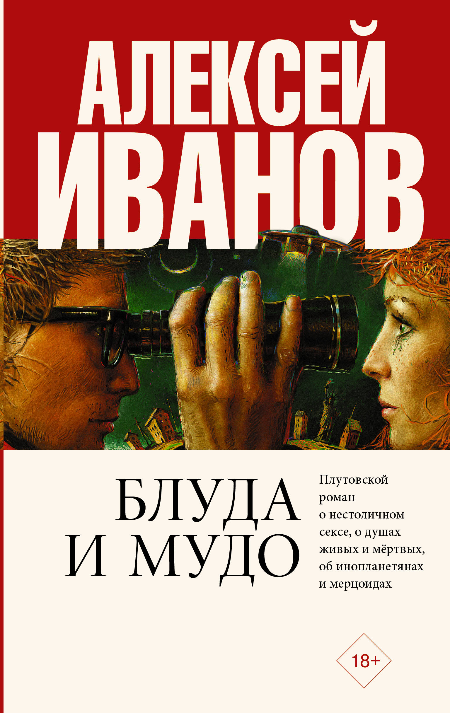 

Блуда и МУДО (1789780)