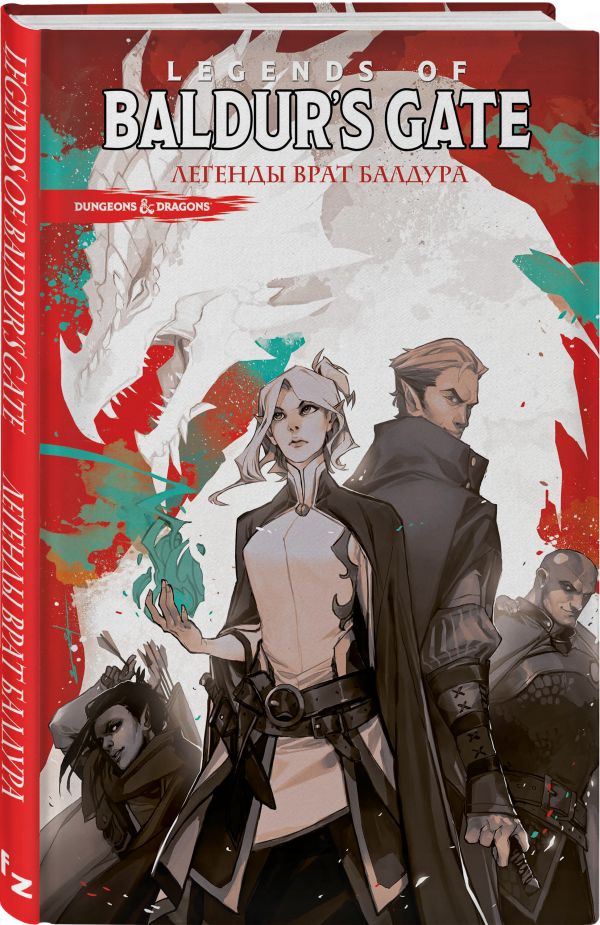 

Dungeons&Dragons. Baldur`s Gate. Легенды Врат Балдура