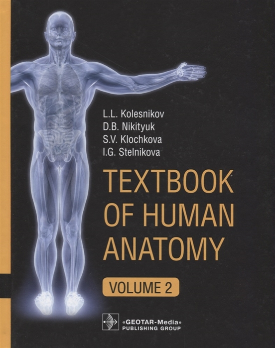 

Textbook of Human Anatomy. In 3 volumes. Volume 2. Splanchnology and cardiovascular system