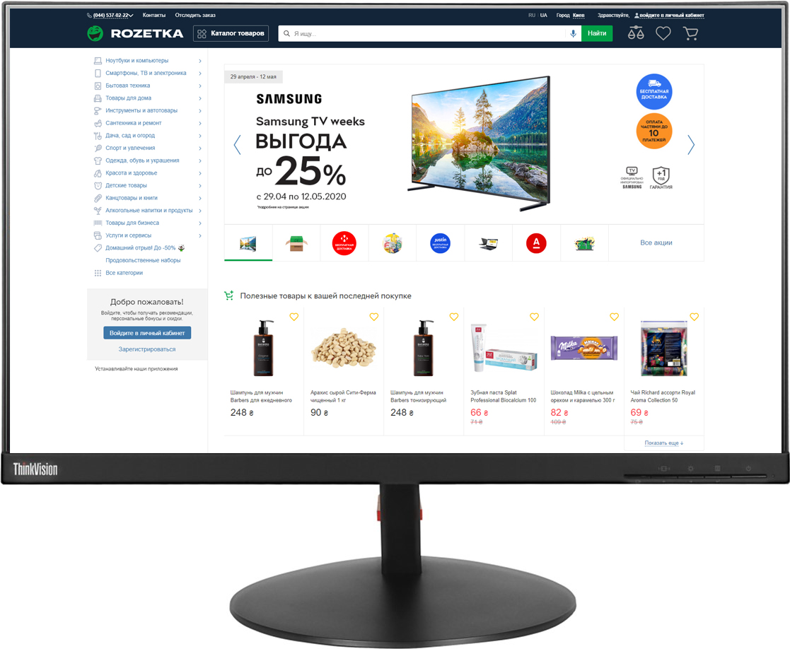 

Монитор 23.8" Lenovo ThinkVision T24i-10 (61CEMAR2EU)