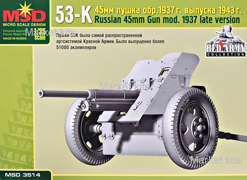 

Русская 45-мм пушка 53-К мод. 1937 поздняя версия 1:35 Micro Scale Design (MSD3514)