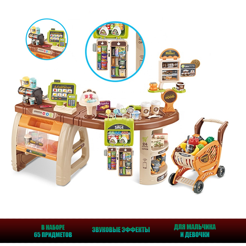 Well toys