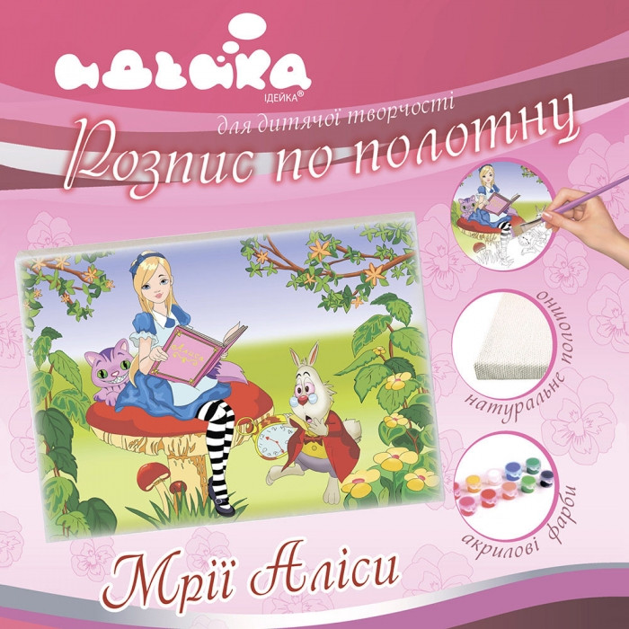 

Роспись по холсту "Мечты Алисы" 25*35 см. 7133/3