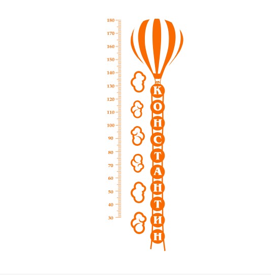 

Именная наклейка-ростомер в детскую комнату IdeaClock Balloon 60х180 см Пастельно-оранжевый(53214-46-14)