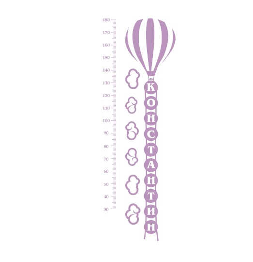 

Именная наклейка-ростомер в детскую комнату IdeaClock Balloon 60х180 см Сиреневый(53214-46-18)