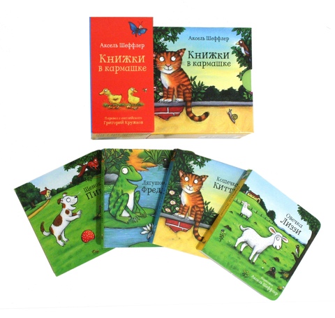 

Книжки в кармашке Шеффлер А. Машины Творения 4 стр. (kni0002115)