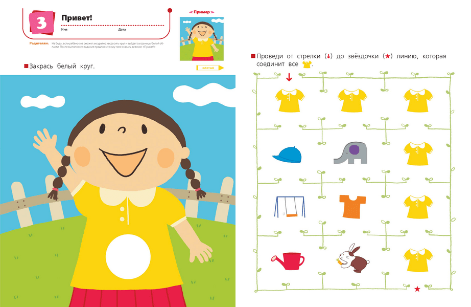 

KUMON. Готовимся к школе. Учимся раскрашивать Манн, Иванов и Фербер 64 стр. (kni0002089)