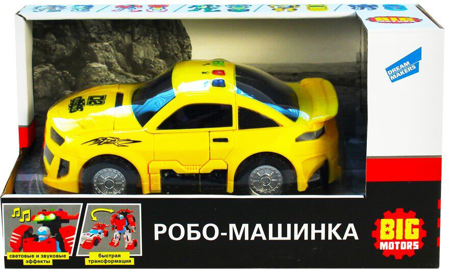 

Машинка Big Motors Робо-машинка Желтая (D622-H043A) (4812501162981)