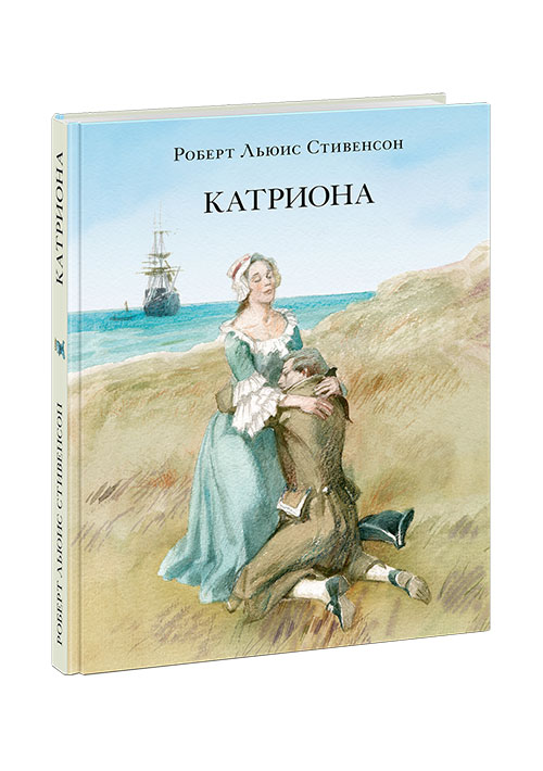 

Катриона Стивенсон Р.Л. Нигма 288 стр. (kni0002203)