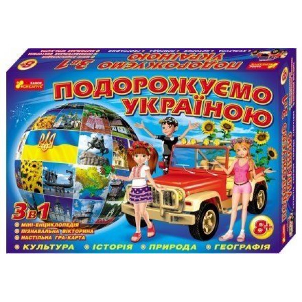 

Игра 3 в 1 "Подорожуємо Україною" (укр) 12120011у TRG-18608