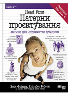 

Патерни проєктування. 92869