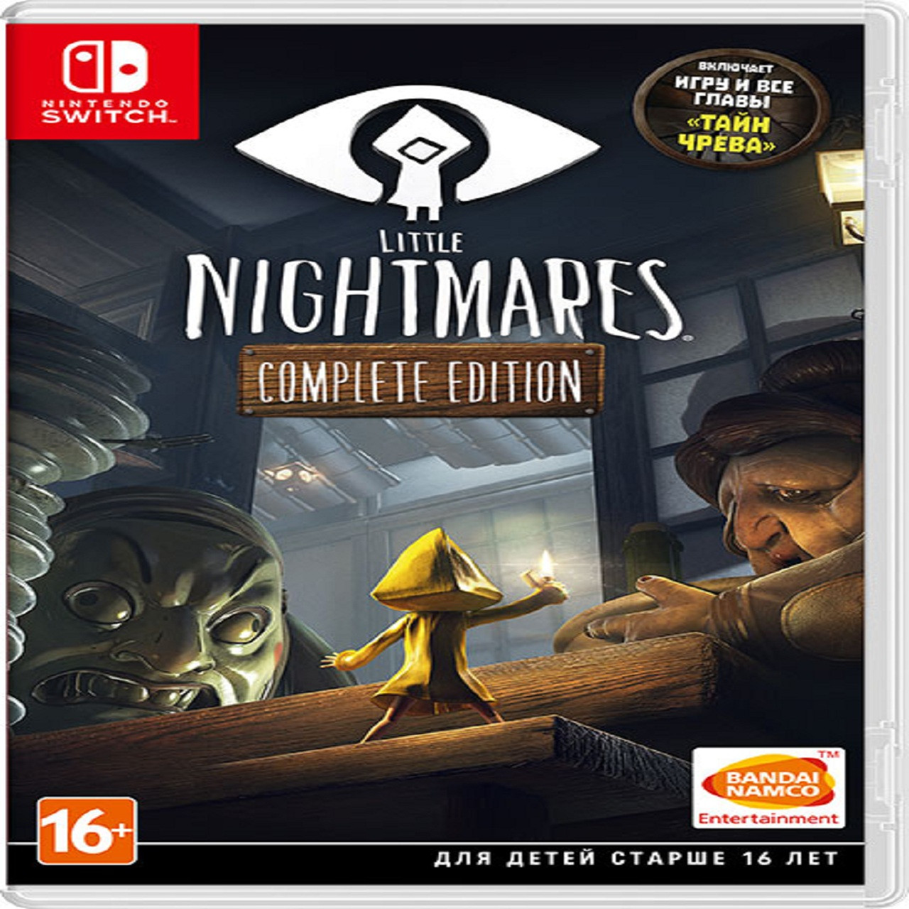 

Little Nightmares Complete Edition (російська версія) Nintendo Switch