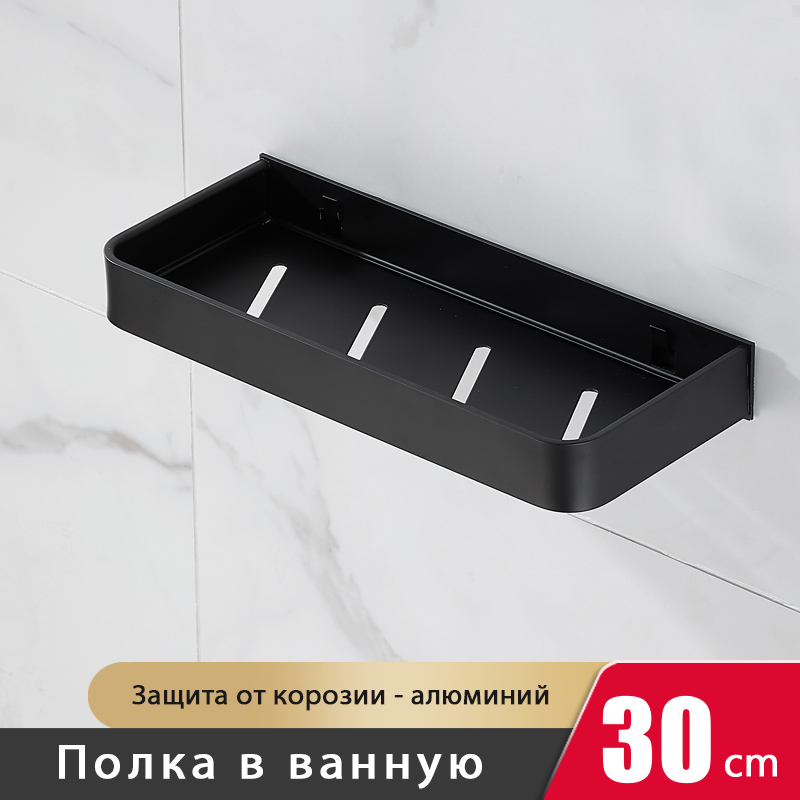 

Полка для ванной из алюминия Fumei PLB-30cm Black