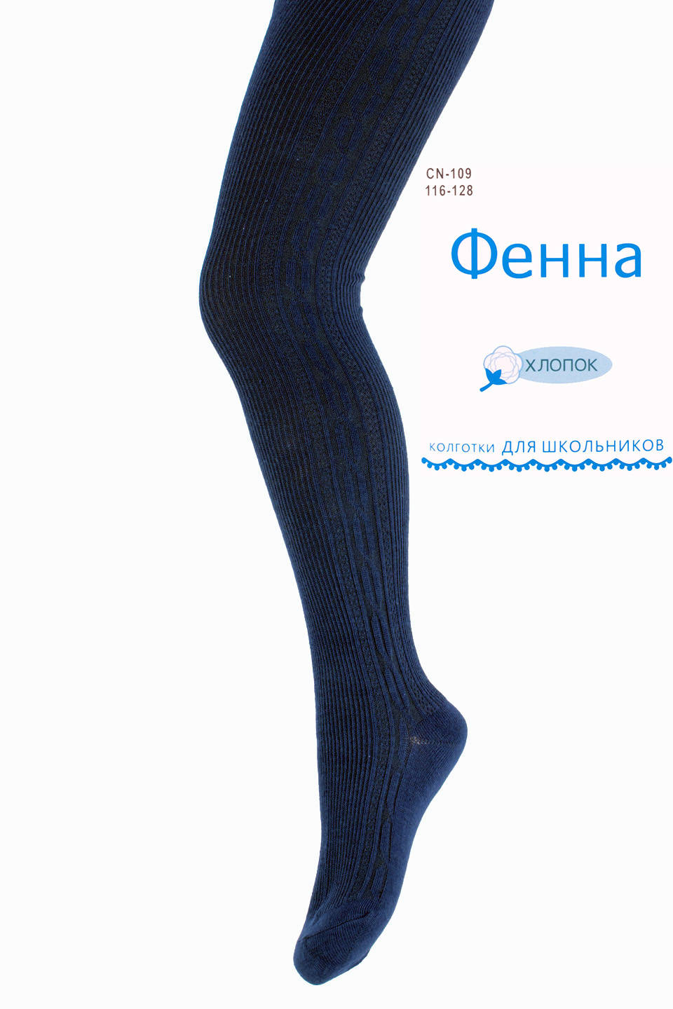 

Колготки детские с узором Фенна CN109-5 104-116. Темно-синие