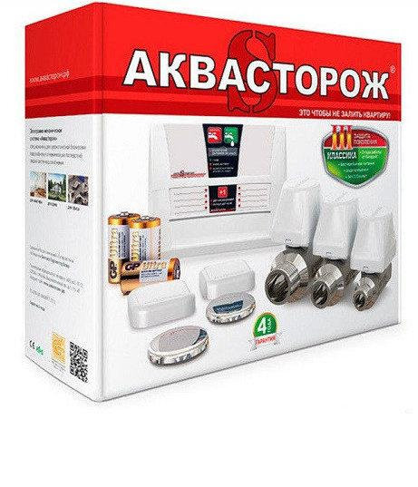 

Защита от протечки воды Аквасторож КЛАССИК 2*15 Радио Набор (CM)