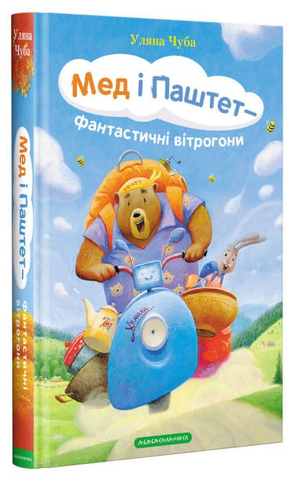 

Мед і Паштет (9786175851937)