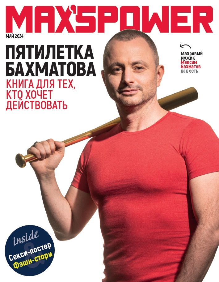 

Пятилетка Бахматова. Книга для тех, кто хочет действовать (9789669934475)