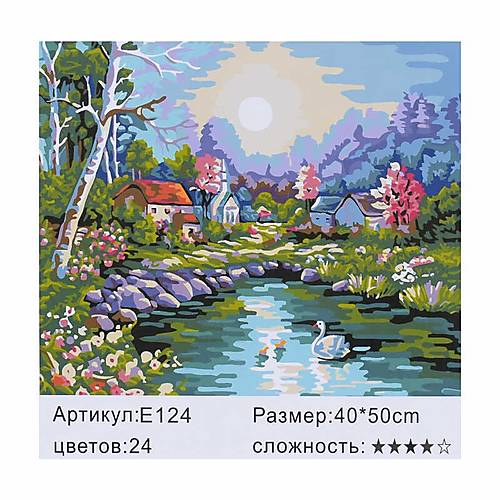 

Картина по номерам 40х50см "Домики у ручья" Josef Otten (E124)