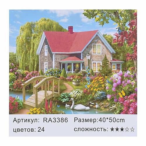 

Картина по номерам 40х50см "Домик у ручья" Josef Otten (RA3386)