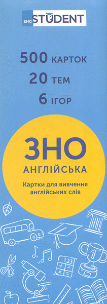 

ЗНО англійська (500)