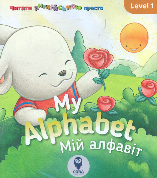 

КОМПЛЕКТ Читати англійською з Бреді Level 1