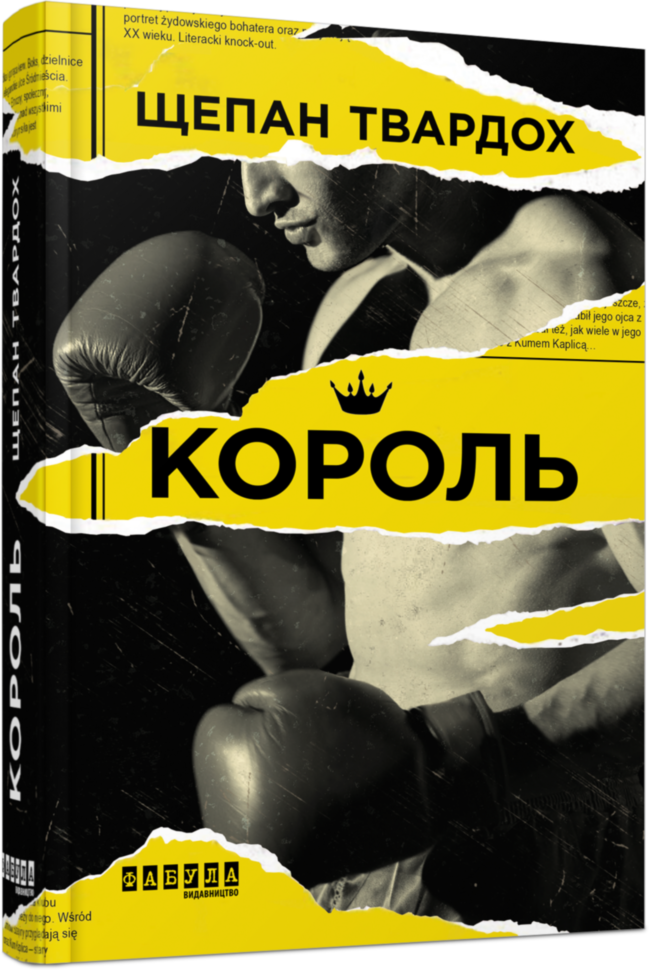 

Книга Бестселер Король (Укр) Фабула (429628)