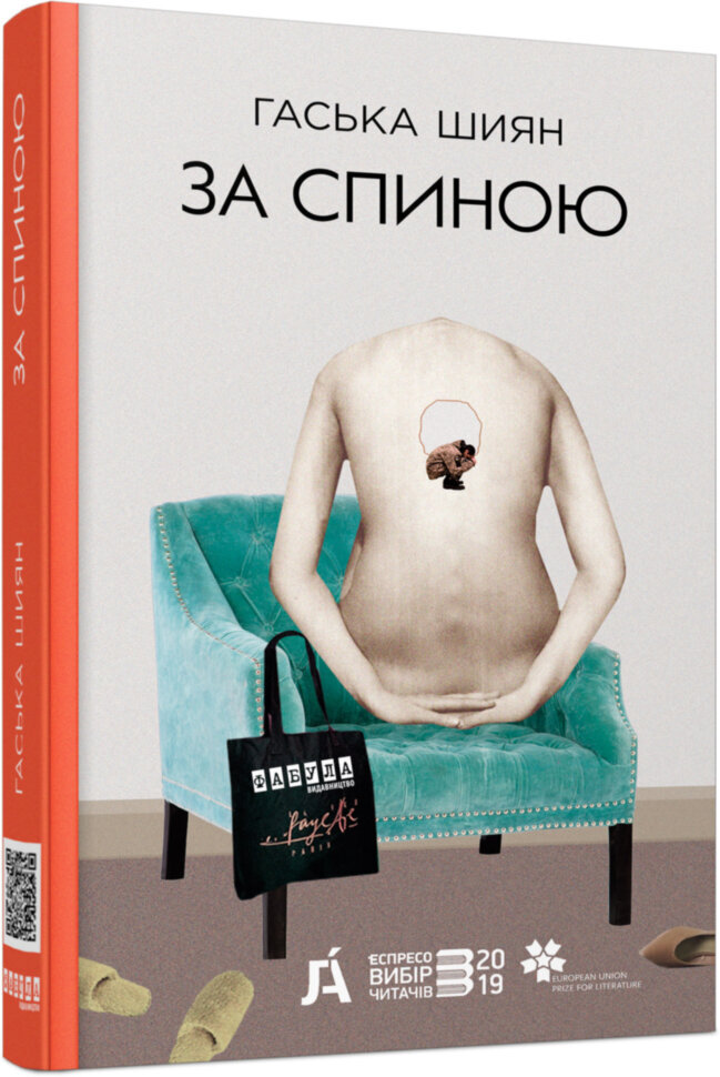 

Книга Сучасна проза України За спиною (нова редакція) (Укр) Фабула (429154)