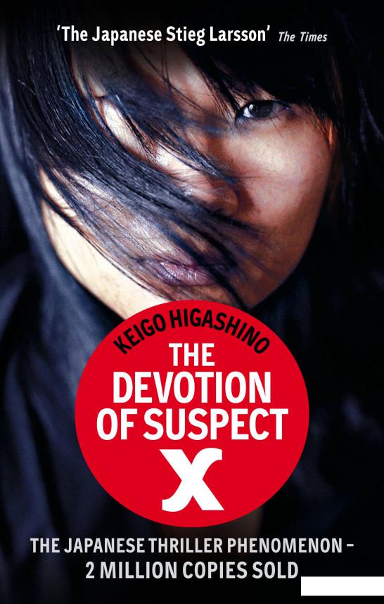 

The Devotion Of Suspect X (1043312)