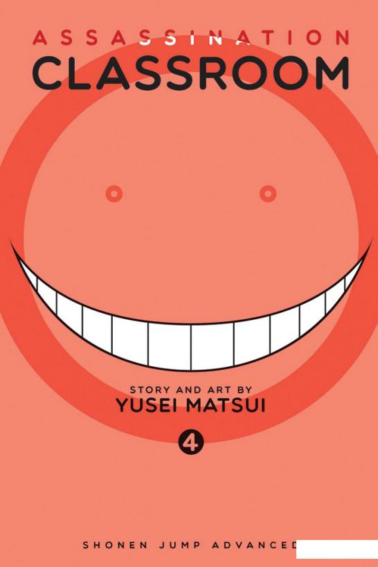 

Assassination Classroom. Volume 4 (1025062)