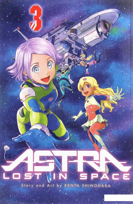 

Astra Lost in Space. Volume 3 (1025408)