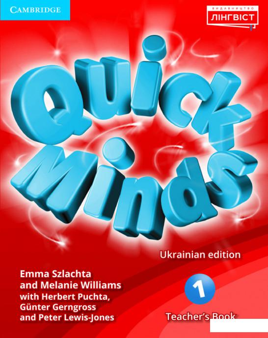 

Quick Minds 1 Teacher's Book. Ukrainian edition (897566)