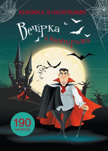 

Книга с наклейками. Вечеринка с вампирами F00021599 (15-139780)