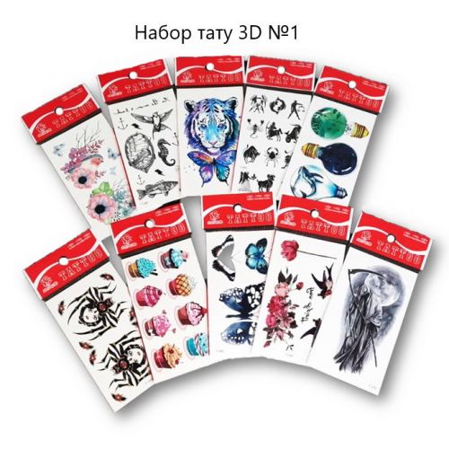 

Набор тату "Маленькая. Микс № 1" Т-046,Т-168,Т-156,Т-040,Т (15-142391)