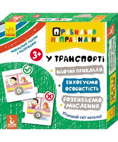 

Обучающая игра "Правильно-неправильно. В транспорте" (укр) КН973002У (15-115979)