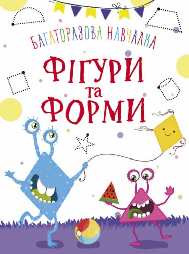 

Обучающая книжка "Монстрики. Фигуры и формы" укр F00020875 (15-139433)