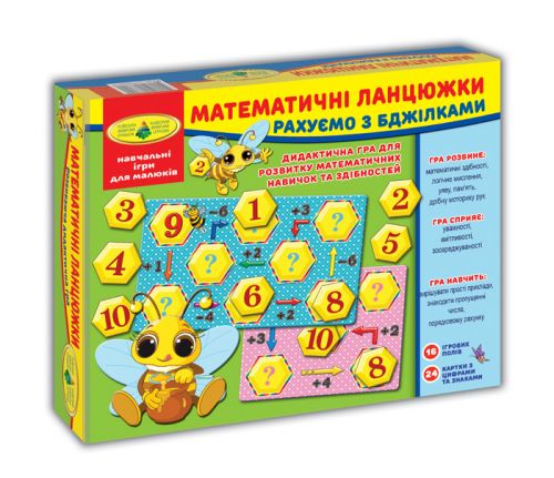 

Игра "Пчелки. Математическая цепочка" 82623 (15-128623)