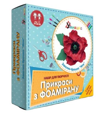 

Набор для творчества "Заколки для волос. Маки" Ф-002 (15-118663)